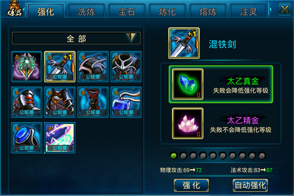 QQ蜀山传奇手机版