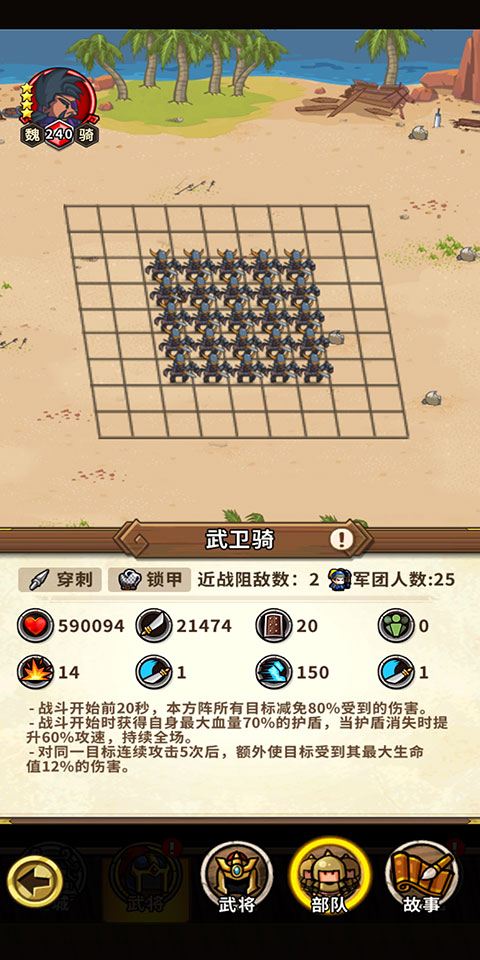 小小军团合战三国放置服