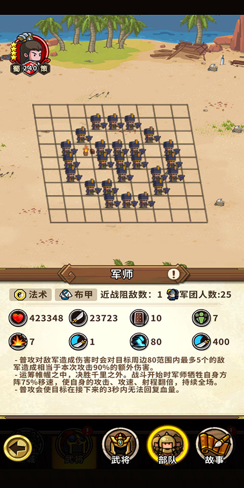 小小军团合战三国放置服