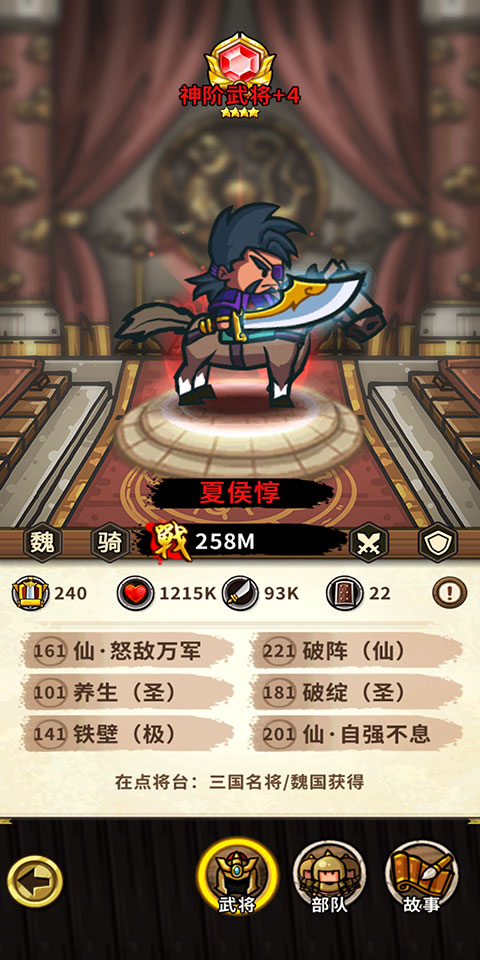 小小军团合战三国放置服