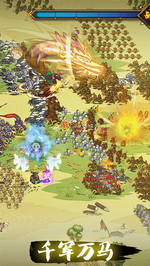 小小军团合战三国放置服