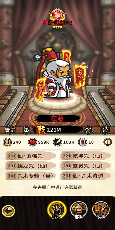 小小军团合战三国放置服