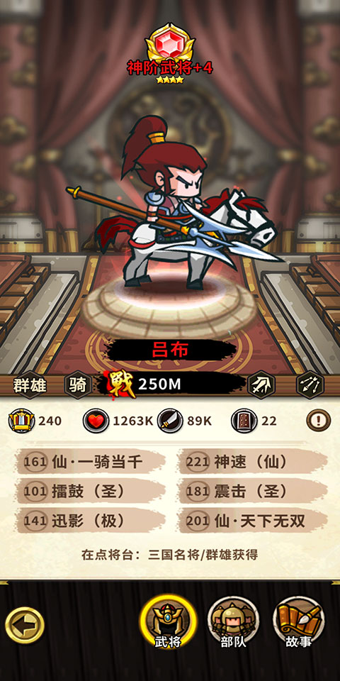 小小军团合战三国放置服