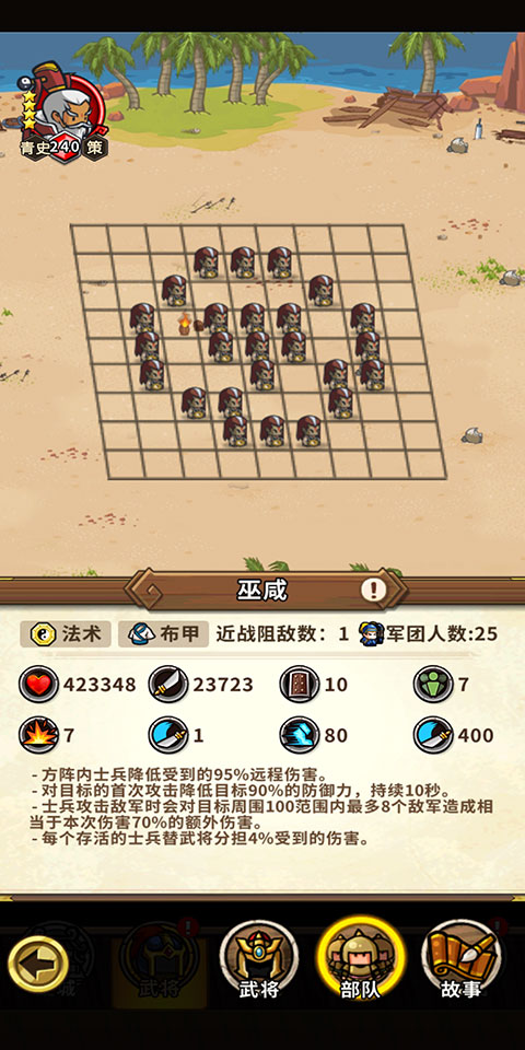 小小军团合战三国放置服