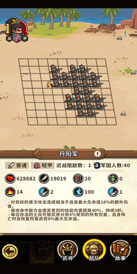 小小军团合战三国放置服