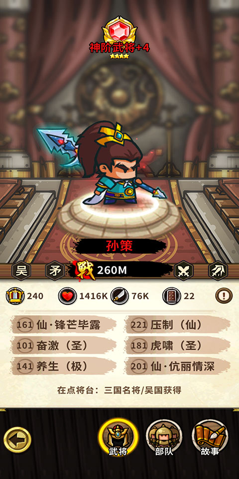 小小军团合战三国放置服