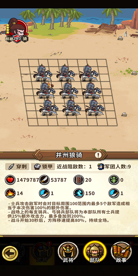 小小军团合战三国放置服