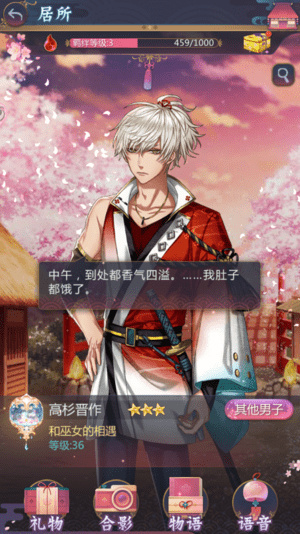 在茜色世界与君咏唱游戏