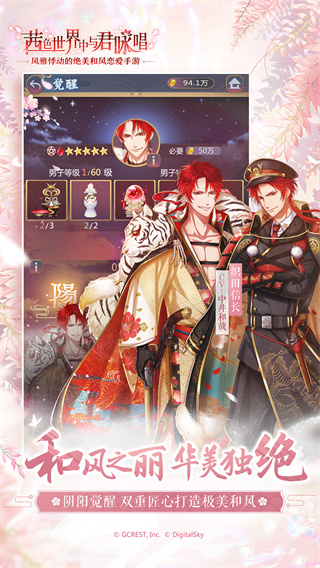 在茜色世界与君咏唱游戏