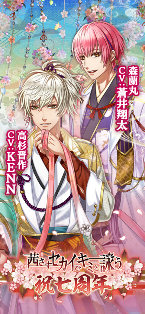 在茜色世界与君咏唱游戏