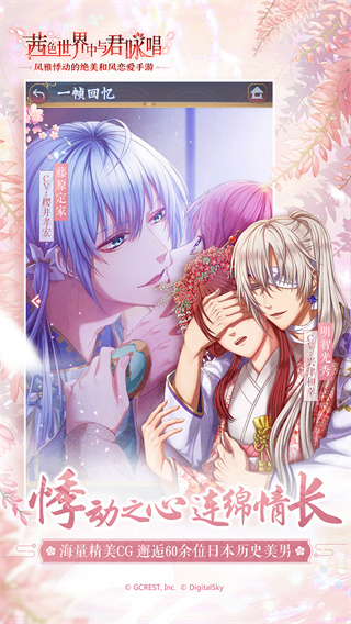 在茜色世界与君咏唱游戏