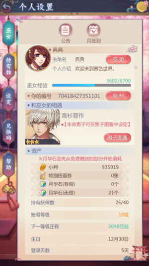 在茜色世界与君咏唱游戏