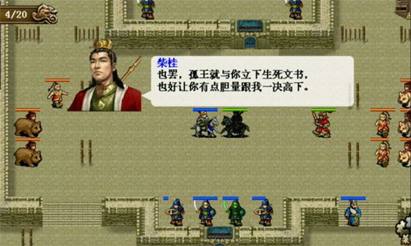 同人精忠报国岳飞传