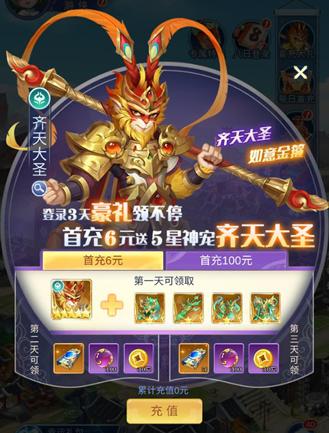 兽王降临折扣版