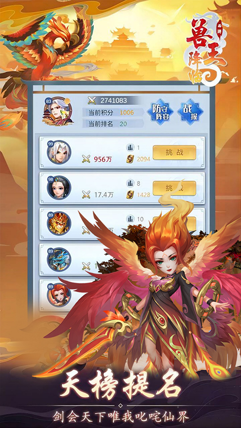 兽王降临折扣版