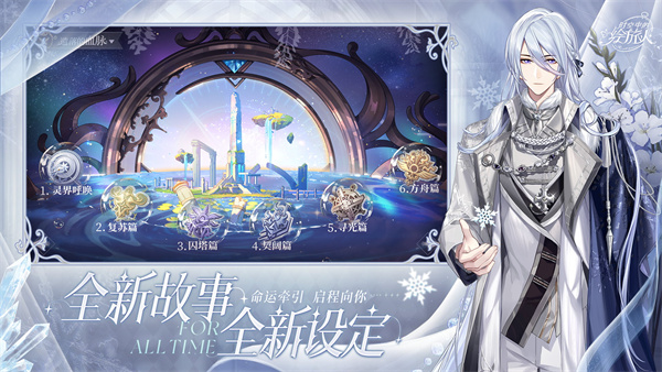 时空中的绘旅人一号玩家服