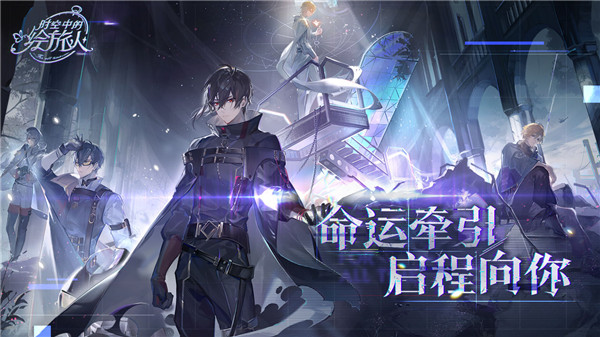 时空中的绘旅人一号玩家服