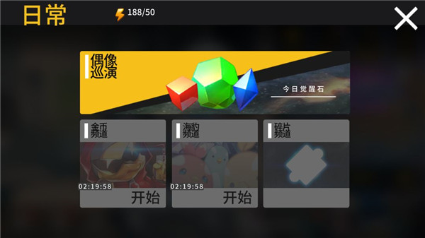 偶像超音速国际服最新版(TAPSONIC TOP)