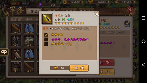 战棋三国华为版