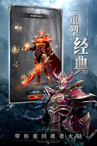 代号破坏之剑手游