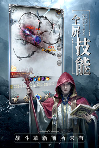 代号破坏之剑手游