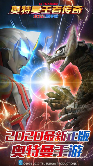 奥特曼王者传奇测试版