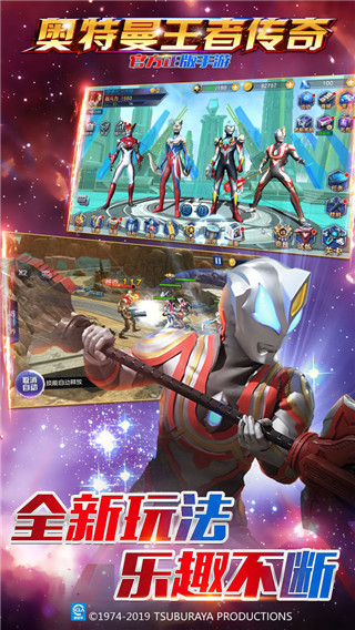 奥特曼王者传奇测试版