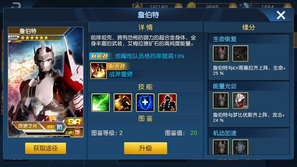 奥特曼王者传奇测试版