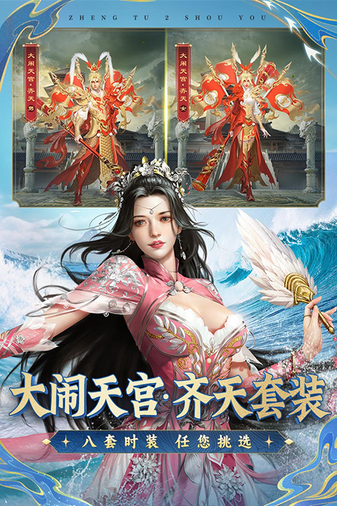 征途2手游变态版