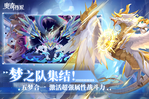 奥奇传说国际服