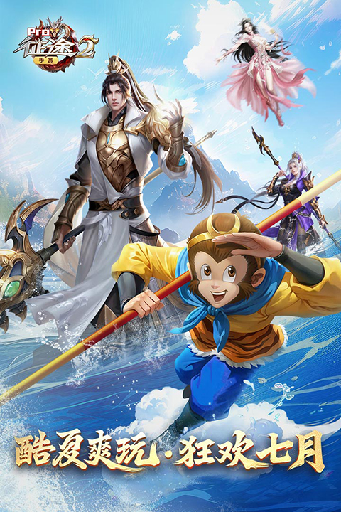 征途2手游变态版