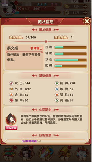 熹妃Q传应用宝版本