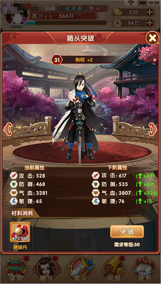 熹妃Q传应用宝版本