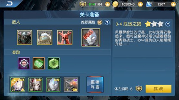 奥特曼王者传奇国际版