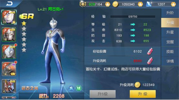 奥特曼王者传奇国际版