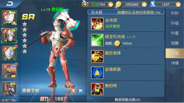 奥特曼王者传奇国际版