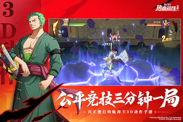 航海王热血航线测试版