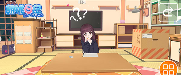 胡桃日记腾讯版