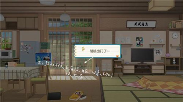 胡桃日记腾讯版