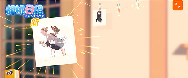 胡桃日记腾讯版