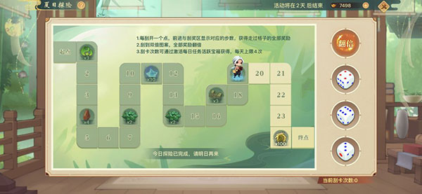 神仙道高清重制版vivo版