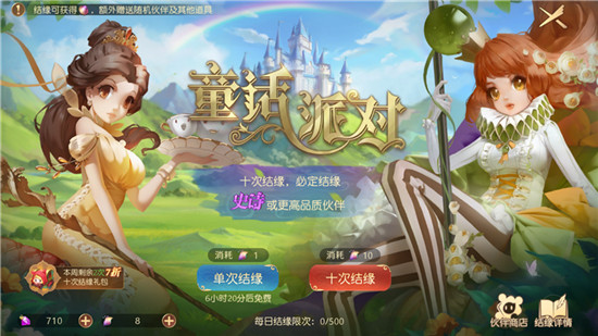 有杀气童话2taptap版