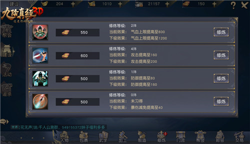 九阴真经3D先遣服