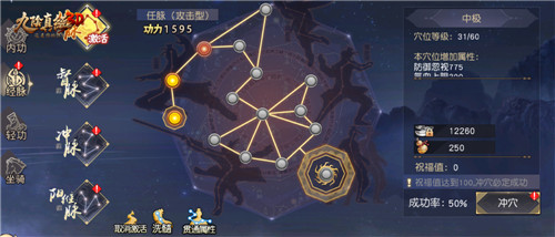 九阴真经3D先遣服