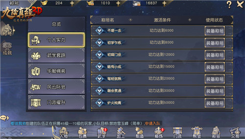 九阴真经3D先遣服