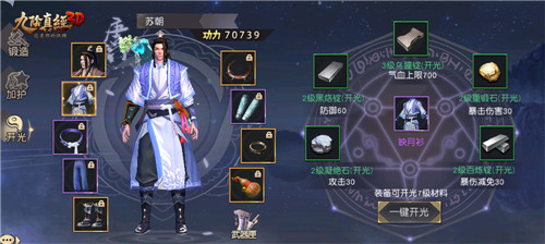 九阴真经3D先遣服