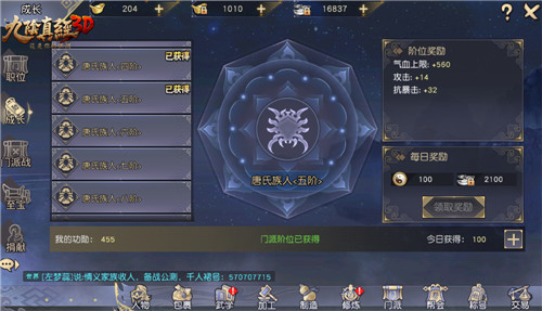 九阴真经3D先遣服