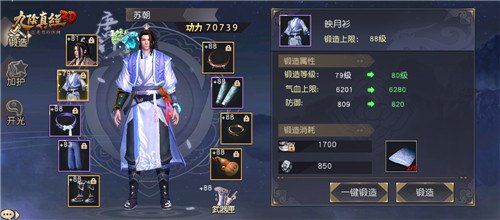 九阴真经3D先遣服