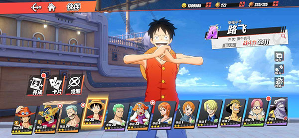 航海王热血航线国际服