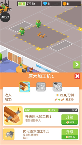 木材公司无限钻石破解版